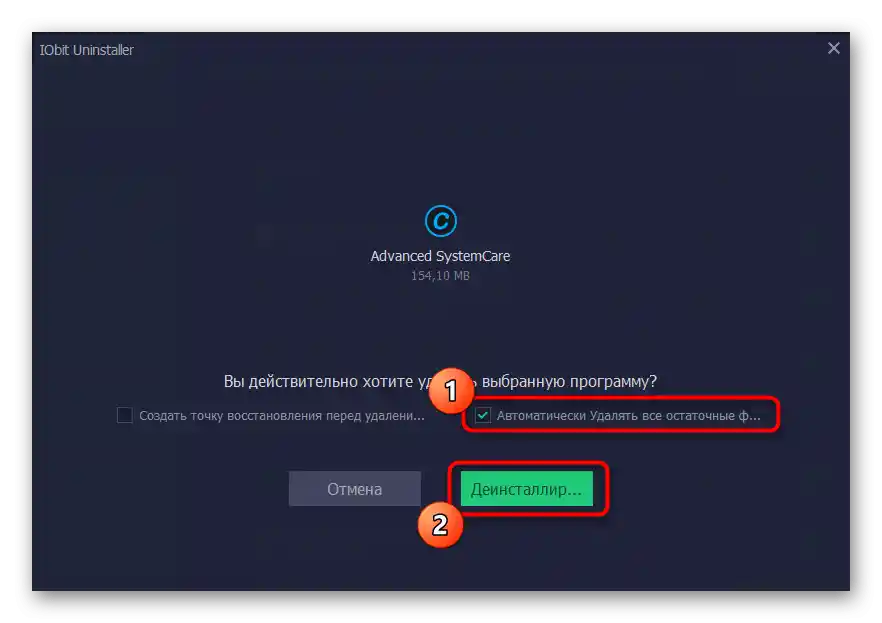 Uruchomienie usunięcia programu Advanced SystemCare za pomocą IObit Uninstaller