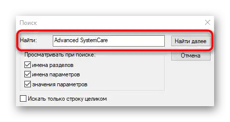 Wprowadzenie nazwy programu Advanced SystemCare do wyszukiwania pozostałych plików w rejestrze