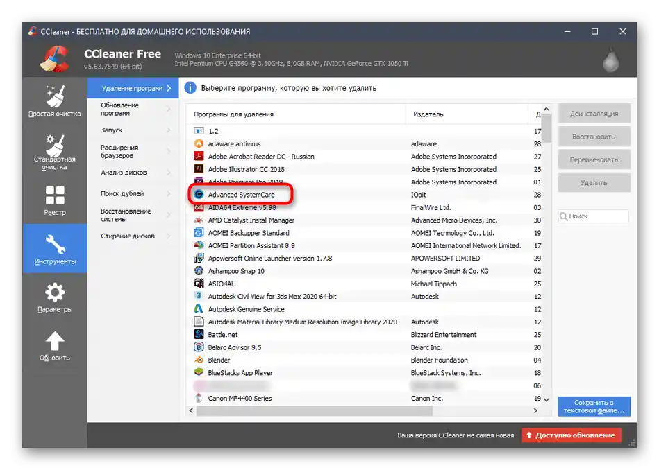 Wybór programu Advanced SystemCare przez CCleaner w celu jego dalszego usunięcia