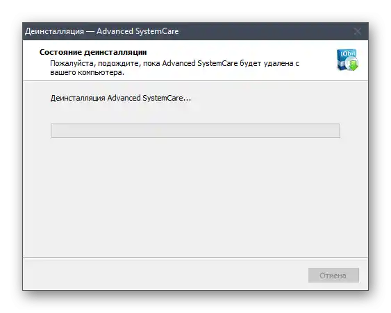 Proces usuwania programu Advanced SystemCare przez menu Aplikacje