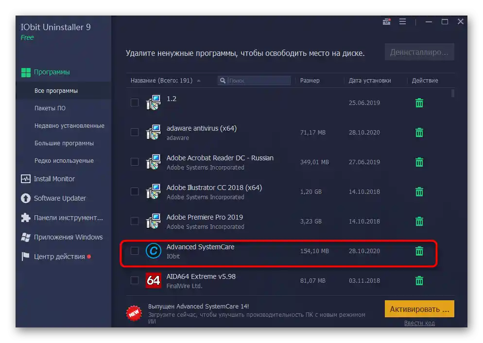 Wybór programu Advanced SystemCare przez IObit Uninstaller do dalszego usunięcia