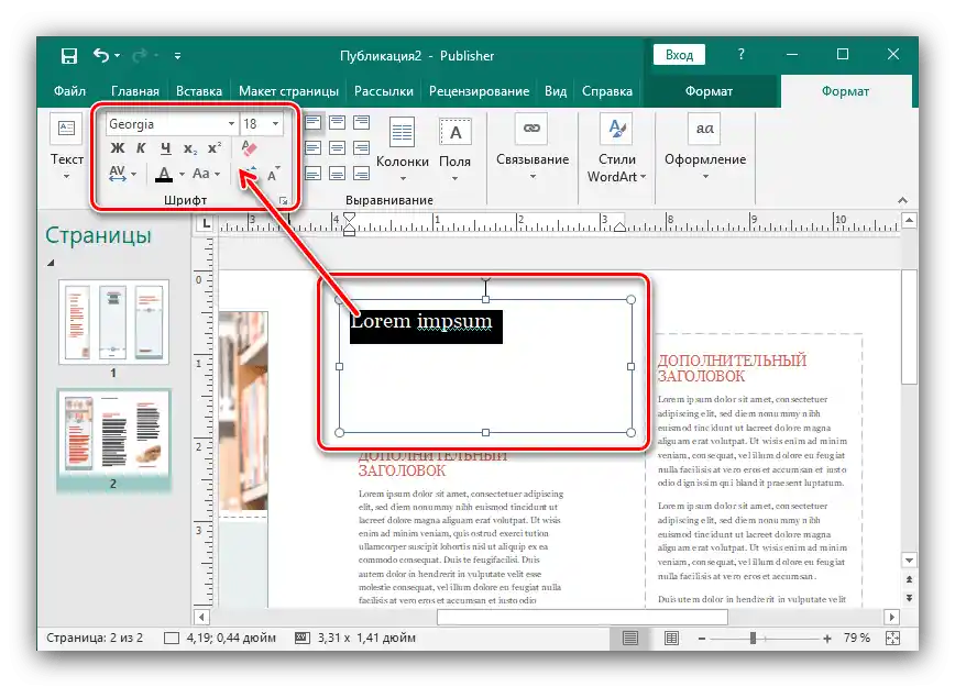 Użycie programu Publisher do stworzenia broszury
