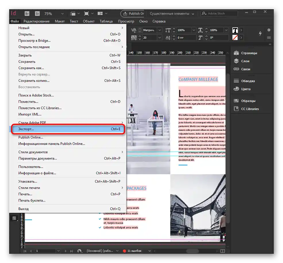 Przejście do eksportu projektu przy pracy z broszurą w programie Adobe InDesign
