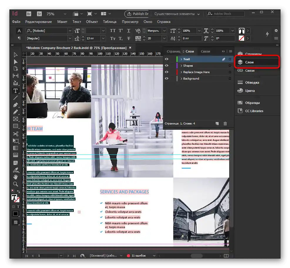 Zarządzanie warstwami podczas pracy z broszurami w programie Adobe InDesign