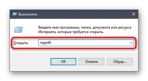 Uruchomienie Edytora rejestru w celu usunięcia pozostałych kluczy Adaware Antivirus