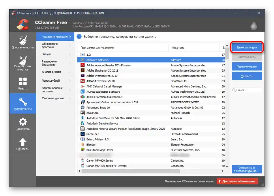 Uruchomienie usuwania programu Adaware Antivirus za pomocą CCleaner na komputerze