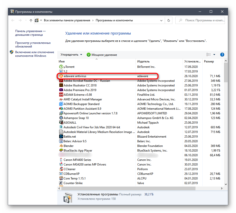 Przejdź do usunięcia programu Adaware Antivirus przez menu Start na komputerze