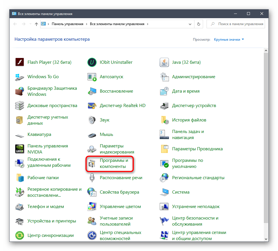 Przejdź do Programy i funkcje, aby usunąć Adaware Antivirus