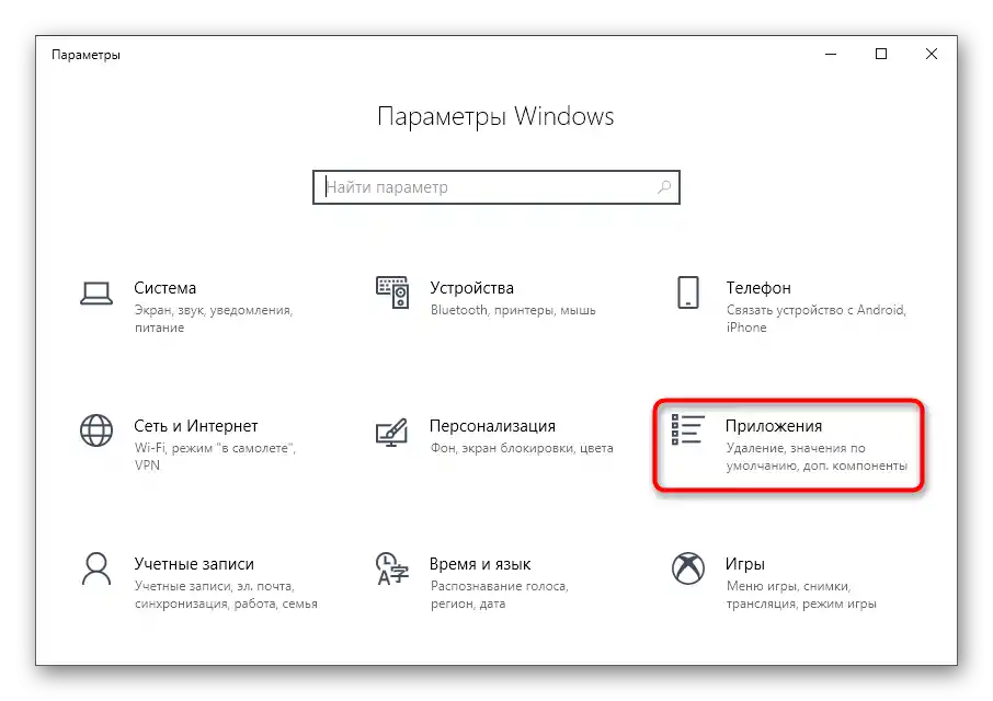 Przejdź do menu Aplikacje, aby usunąć program Adaware Antivirus