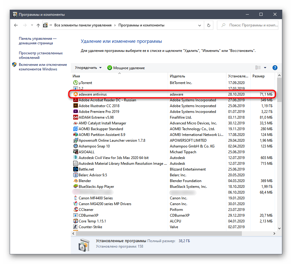 Wybór Adaware Antivirus z menu Programy i funkcje w celu dalszego usunięcia z komputera