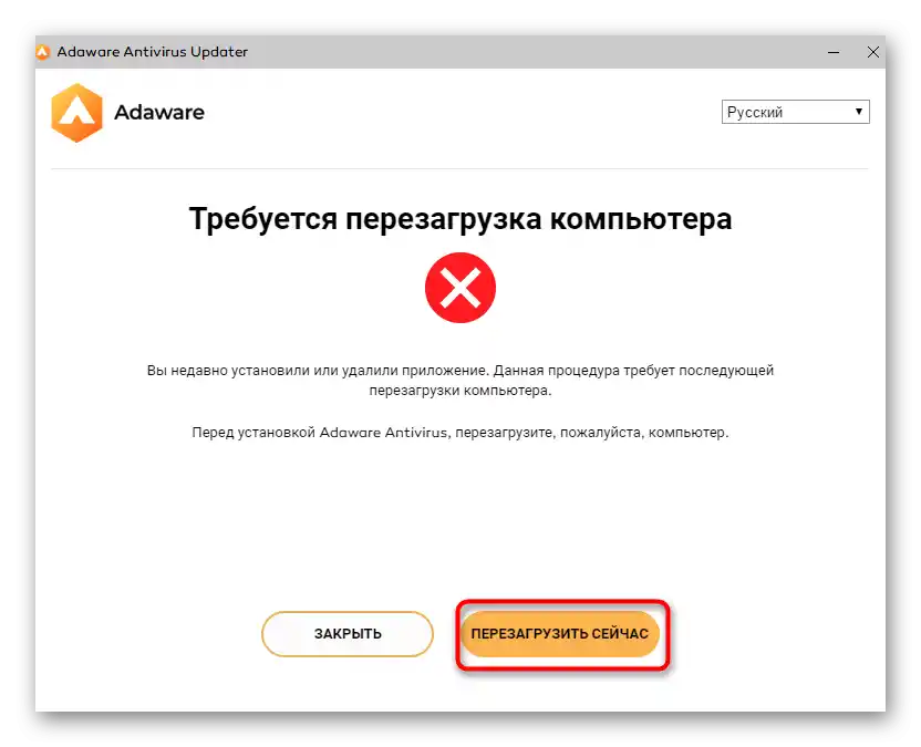 Udane usunięcie programu Adaware Antivirus przez menu Aplikacje
