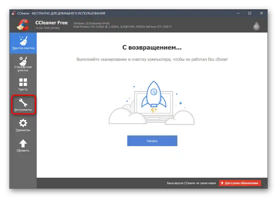 Przejdź do menu, aby usunąć program Adaware Antivirus za pomocą CCleaner