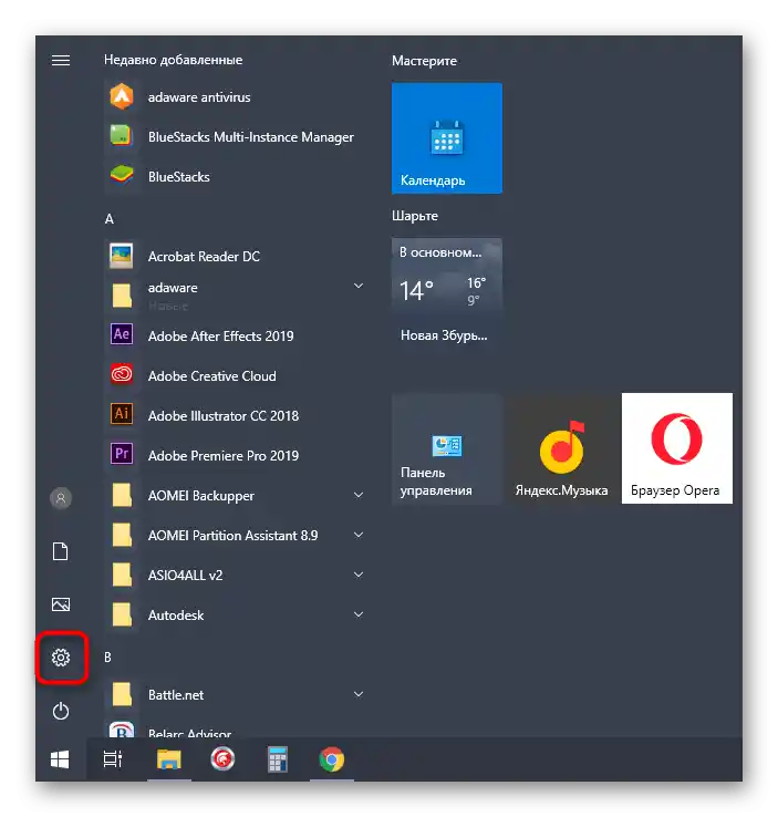 Otwieranie menu Ustawienia w celu dalszego usunięcia programu Adaware Antivirus