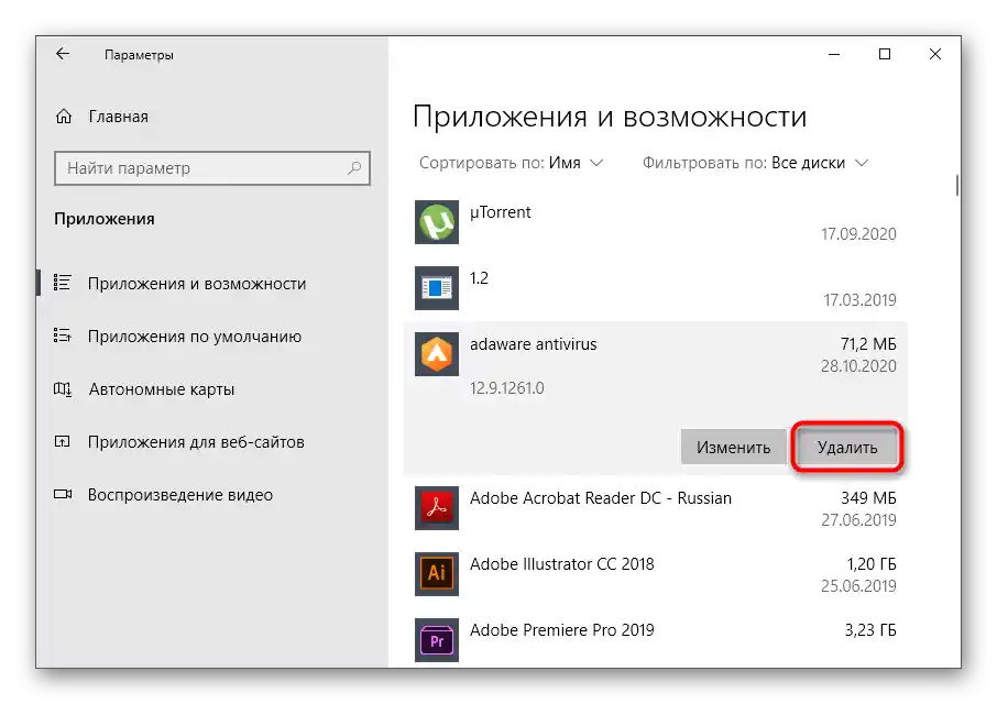 Przycisk do usunięcia programu Adaware Antivirus przez menu Aplikacje