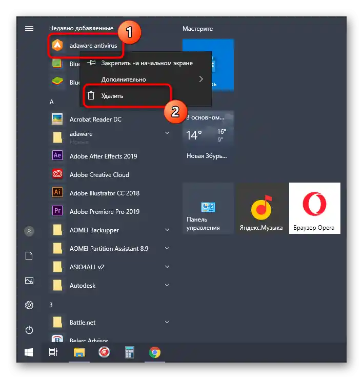 Wybór programu Adaware Antivirus z menu Start w celu jego dalszego usunięcia