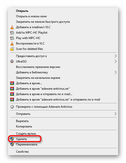 Usunięcie pozostałych plików programu Adaware Antivirus za pomocą Eksploratora