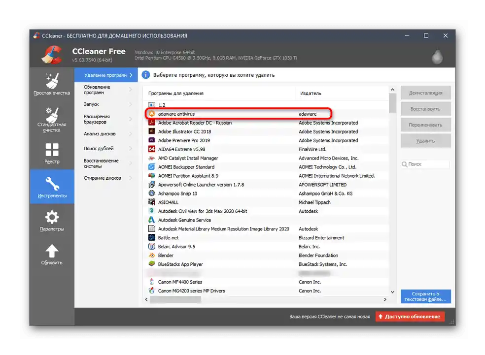 Wybór programu Adaware Antivirus przez CCleaner do dalszego usunięcia na komputerze