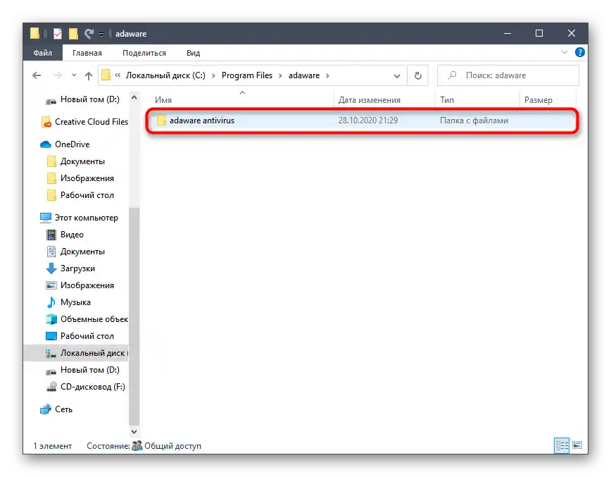 Wybór plików pozostałych Adaware Antivirus przez Eksplorator w celu ich usunięcia