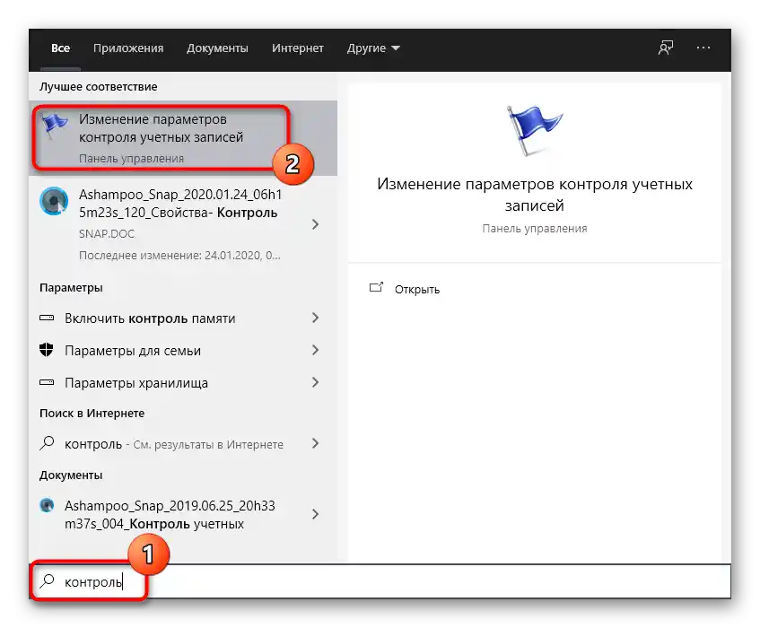 Przejście do weryfikacji kontroli kont użytkowników w celu rozwiązania błędu: Ta konfiguracja jest zabroniona przez politykę ustaloną przez administratora systemu
