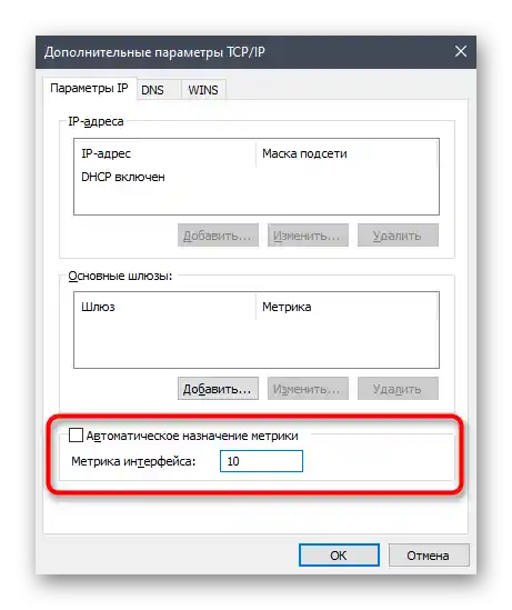 Włączenie interfejsu metryki adaptera w celu rozwiązania problemu z uzyskiwaniem konfiguracji adaptera podczas pracy z Hamachi