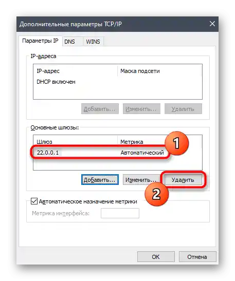 Sprawdzenie dodatkowych ustawień wirtualnego adaptera sieciowego w celu rozwiązania problemu z uzyskiwaniem konfiguracji adaptera podczas pracy z Hamachi
