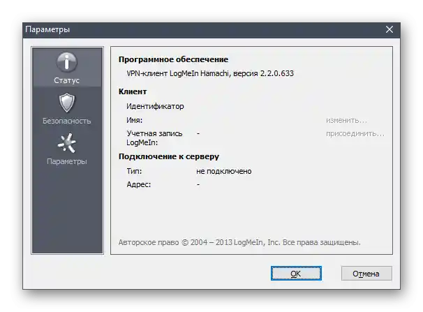 Sprawdzenie ustawień programu w celu rozwiązania problemu z uzyskaniem konfiguracji adaptera podczas pracy z Hamachi
