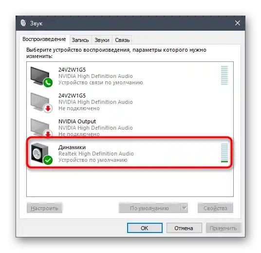 Otwórz menu kontekstowe, aby wybrać Realtek Digital Output jako domyślne urządzenie odtwarzania