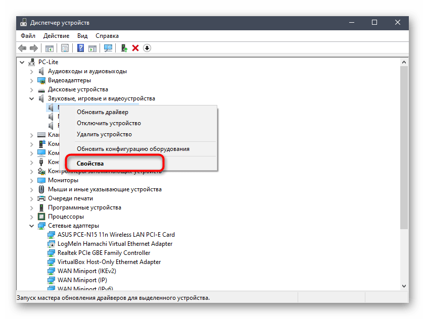 Przejdź do właściwości Realtek Digital Output, aby przywrócić sterownik dźwięku