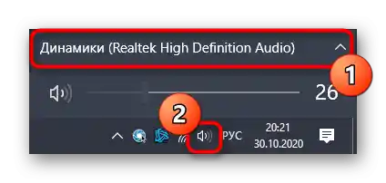 Przełączanie urządzenia odtwarzania w celu naprawy braku dźwięku w Realtek Digital Output