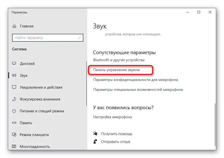 Przejdź do urządzeń odtwarzających, aby wybrać Realtek Digital Output jako domyślne