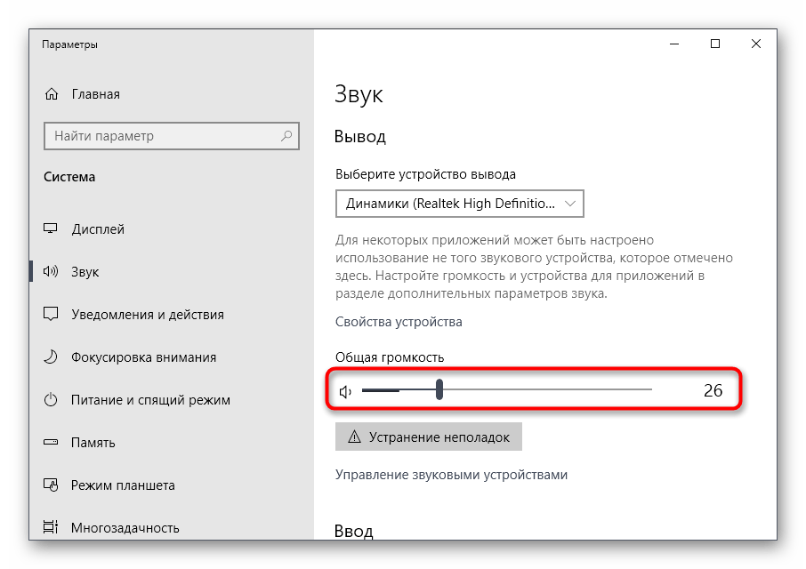 Sprawdzenie urządzeń odtwarzających w celu naprawy braku dźwięku w Realtek Digital Output