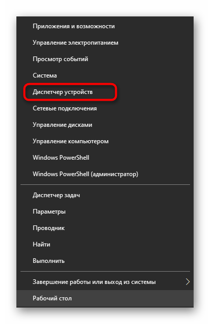 Przejdź do menedżera urządzeń, aby przywrócić sterownik dźwięku Realtek Digital Output