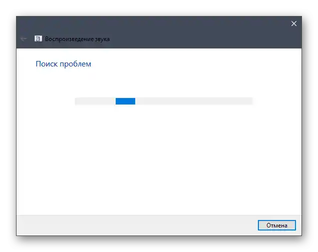 Proces rozwiązywania problemów z brakiem dźwięku w Realtek Digital Output