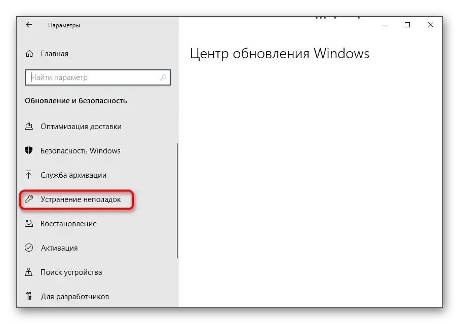 Otwieranie narzędzia do rozwiązywania problemów z brakiem dźwięku Realtek Digital Output