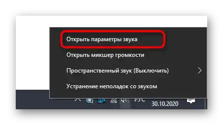 Prehod na seznam predvajalnih naprav za odpravo izgube zvoka v Realtek Digital Output