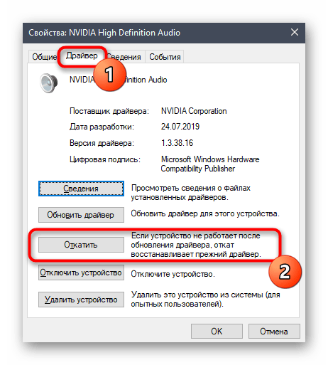 Użycie funkcji przywracania sterownika dźwięku Realtek Digital Output