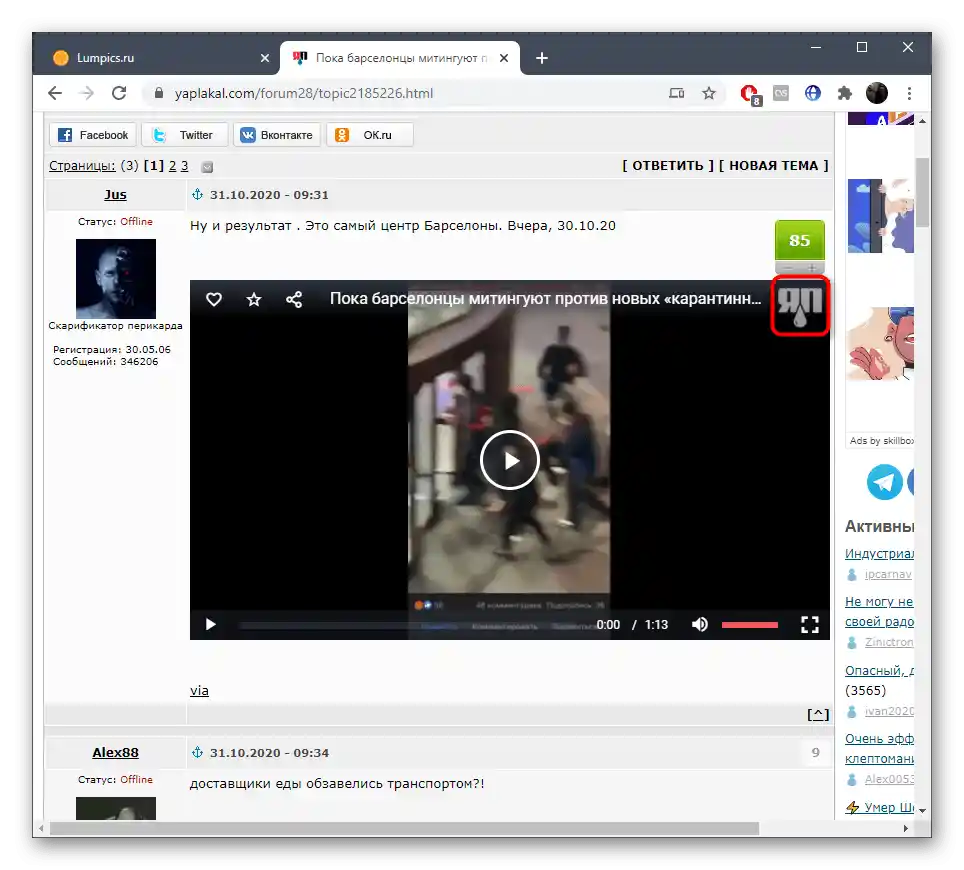 Przejdź do oglądania bezpośredniego linku do wideo ЯПлакалъ w celu jego pobrania