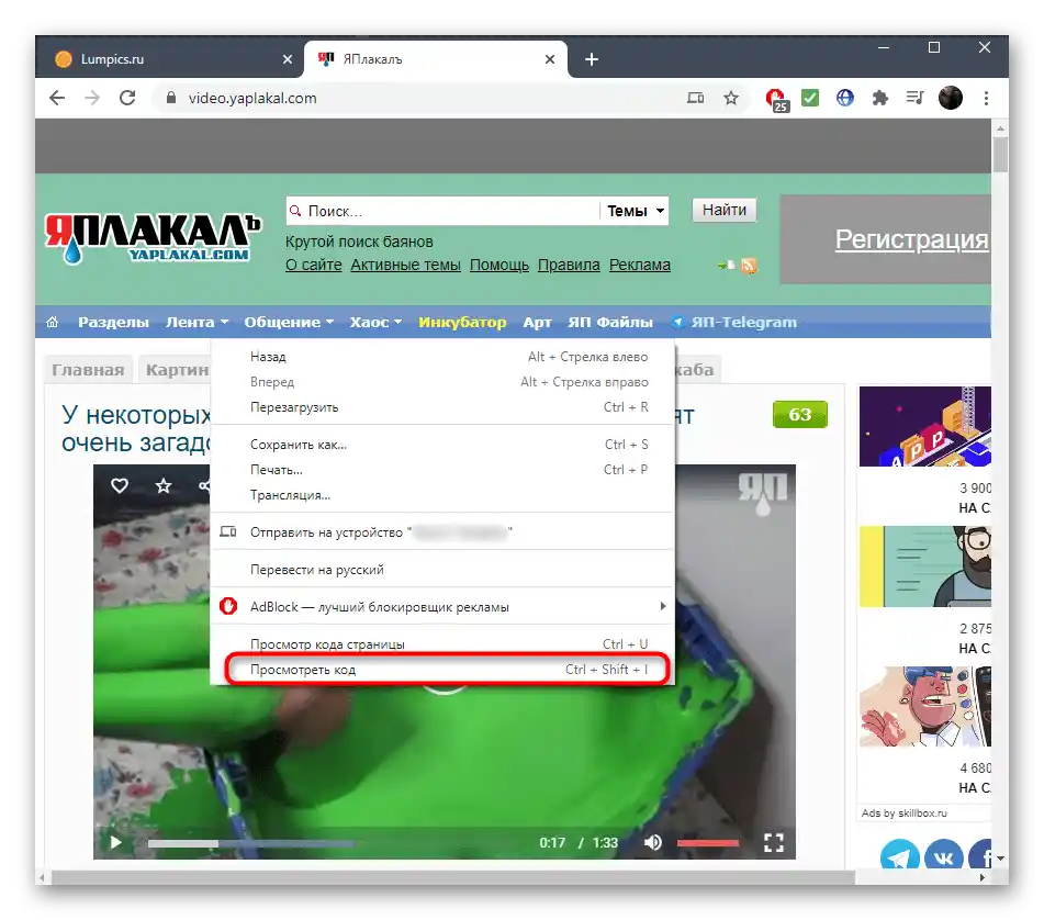 Przejdź do podglądu kodu elementu do pobrania nagrania wideo z serwisu ЯПлакалъ