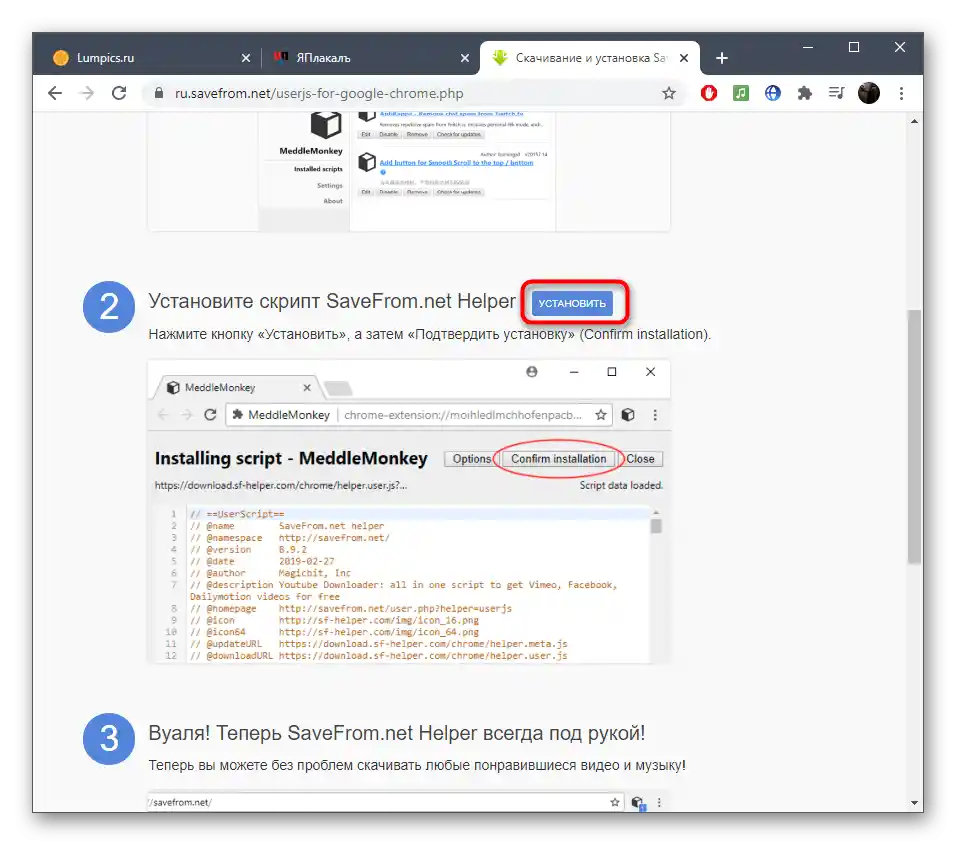 Przejdź do instalacji skryptu do pobierania wideo z serwisu ЯПлакалъ