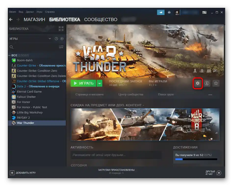 Otwieranie ustawień gry War Thunder w Steam w celu jej usunięcia z komputera