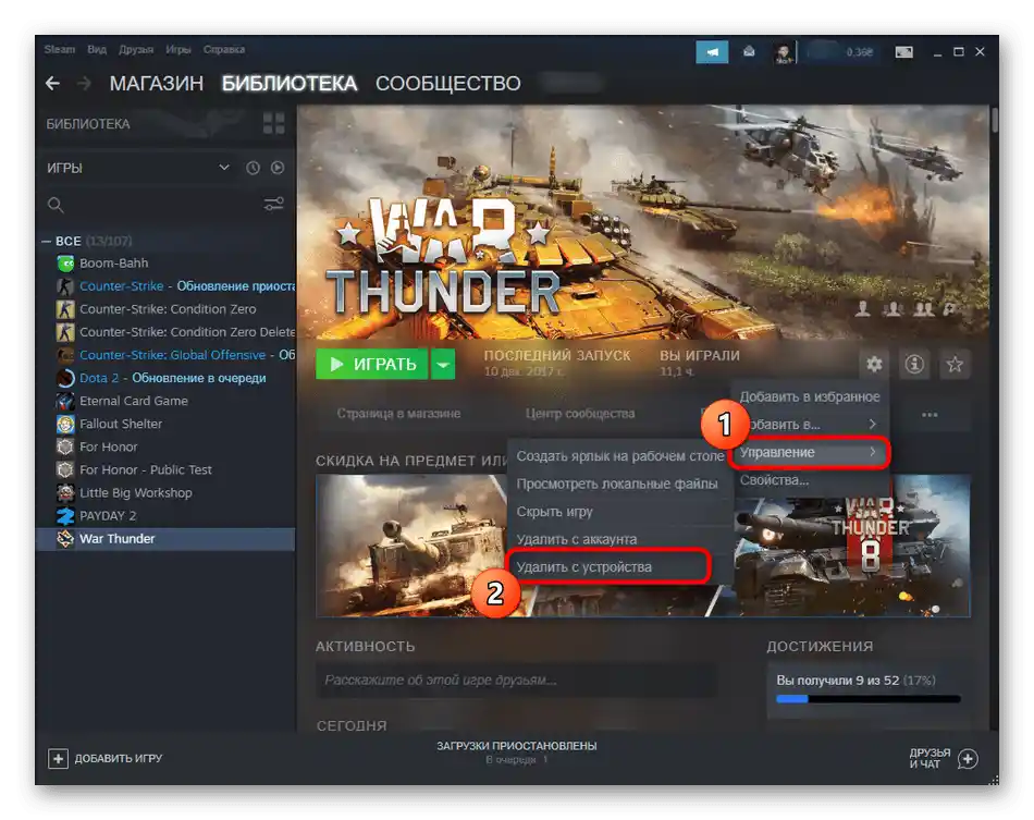 Wybór opcji usunięcia gry War Thunder przez platformę Steam