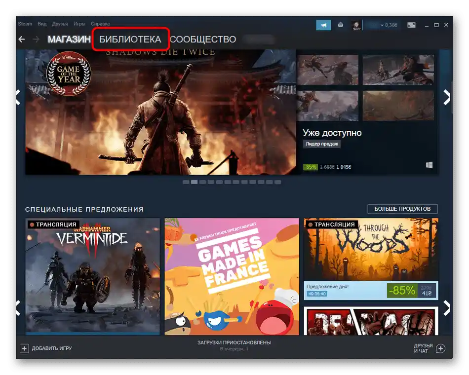 Przejdź do biblioteki Steam, aby usunąć grę War Thunder z komputera