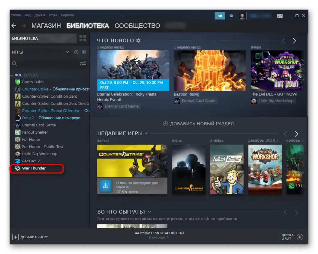 Wybór gry War Thunder z listy aplikacji Steam w celu jej usunięcia z komputera