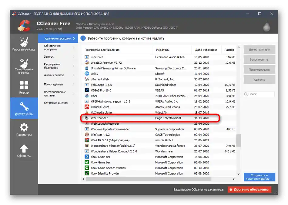 Wybór gry War Thunder przez CCleaner do dalszego usunięcia
