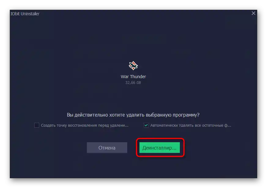 Potwierdzenie odinstalowania gry War Thunder za pomocą IObit Uninstaller