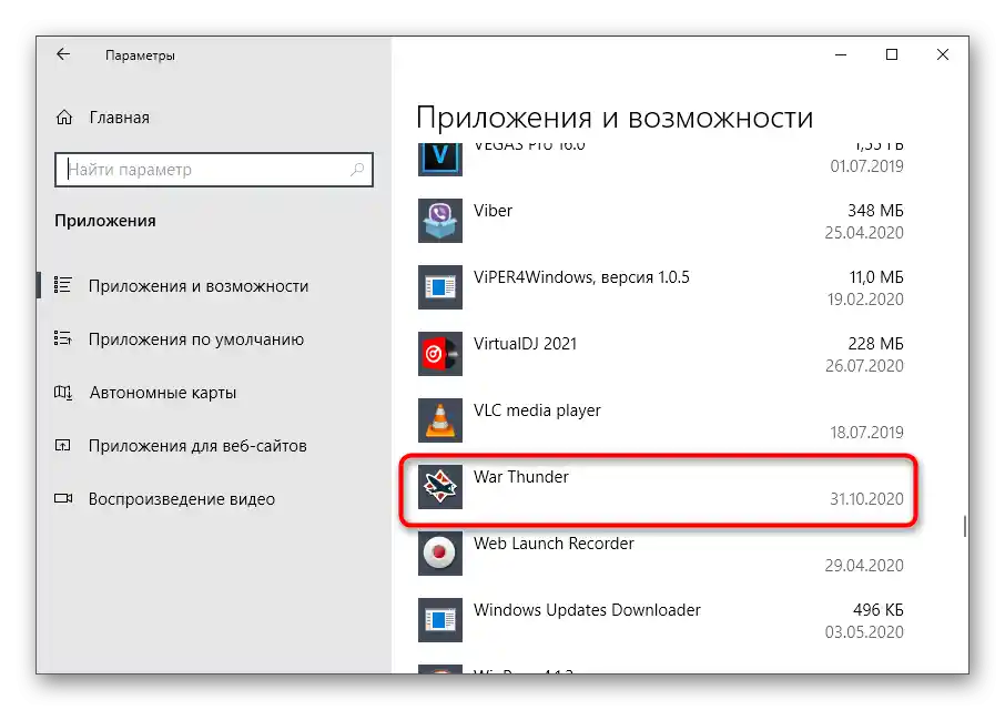 Wybór gry War Thunder w Ustawieniach do usunięcia jej z komputera
