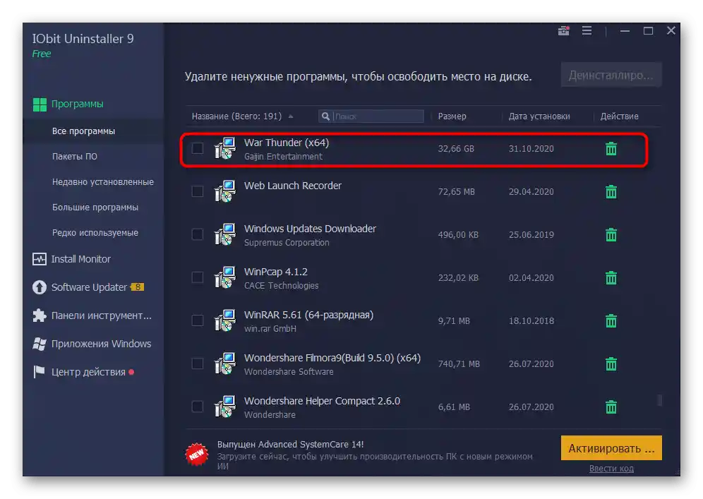 Wybór gry War Thunder przez IObit Uninstaller do dalszego usunięcia