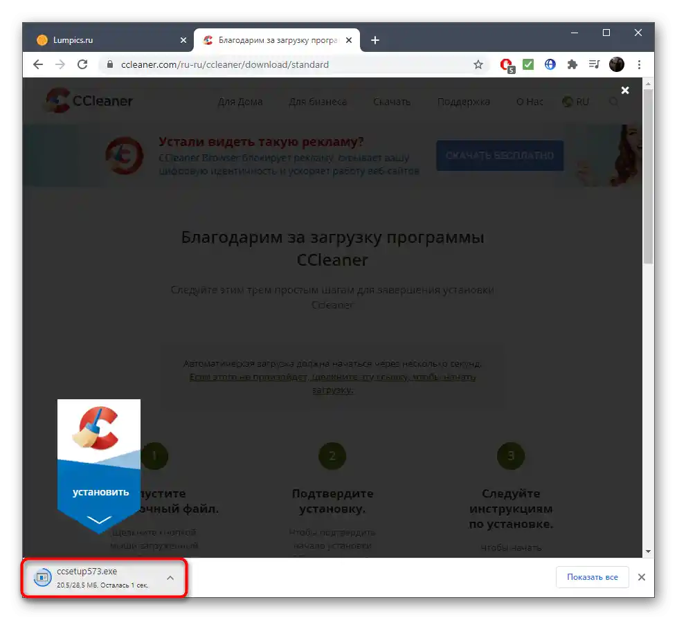 Uruchomienie pliku wykonywalnego programu CCleaner w celu instalacji w języku rosyjskim