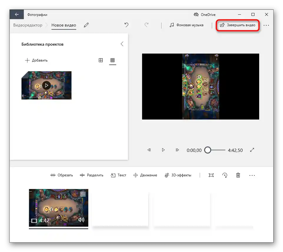 Przejście do zakończenia pracy z wideo po jego obróceniu w aplikacji Edytor Wideo