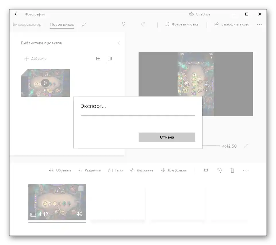 Proces zapisywania wideo w aplikacji Edytor Wideo po pomyślnym obrocie